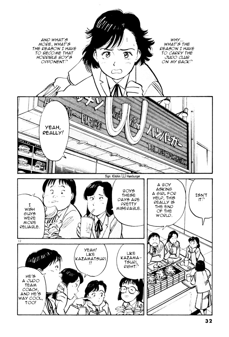 Yawara! Chapter 24 - Page 12