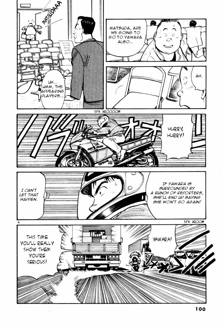 Yawara! Chapter 28 - Page 6