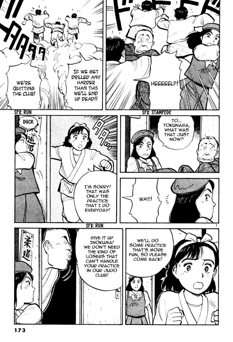 Yawara! Chapter 32 - Page 7