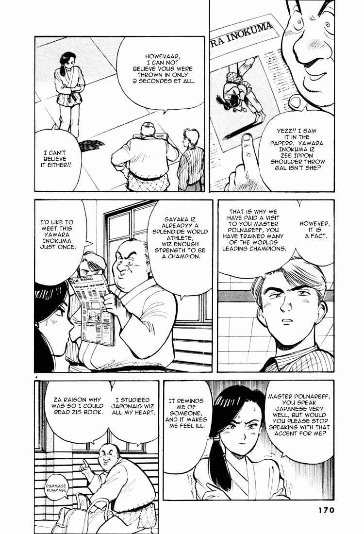 Yawara! Chapter 43 - Page 4