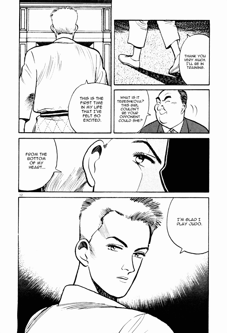 Yawara! Chapter 43 - Page 12