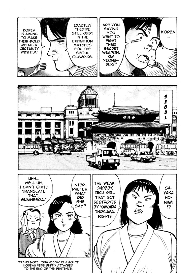 Yawara! Chapter 50 - Page 6