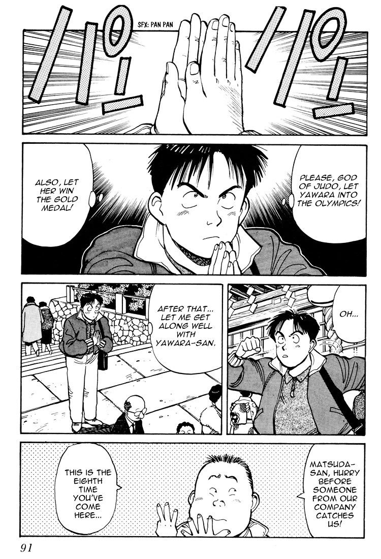 Yawara! Chapter 57 - Page 18