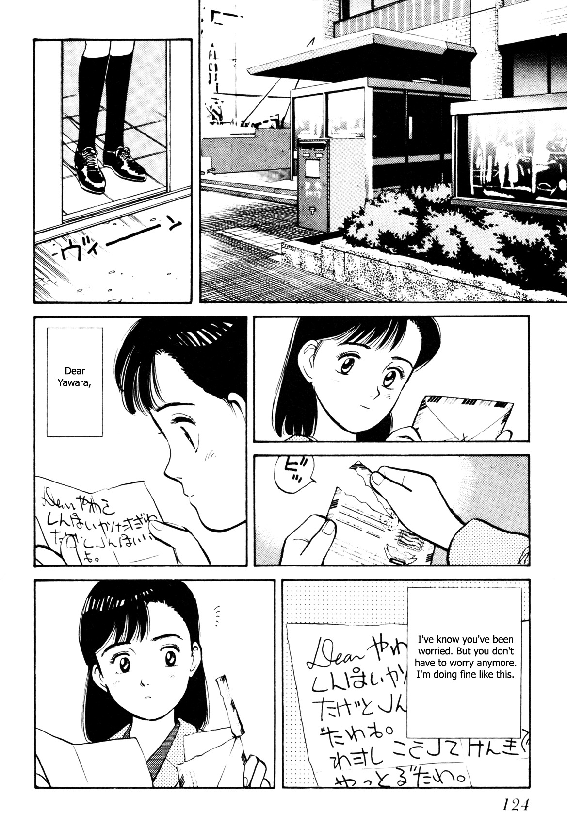 Yawara! Chapter 59 - Page 14