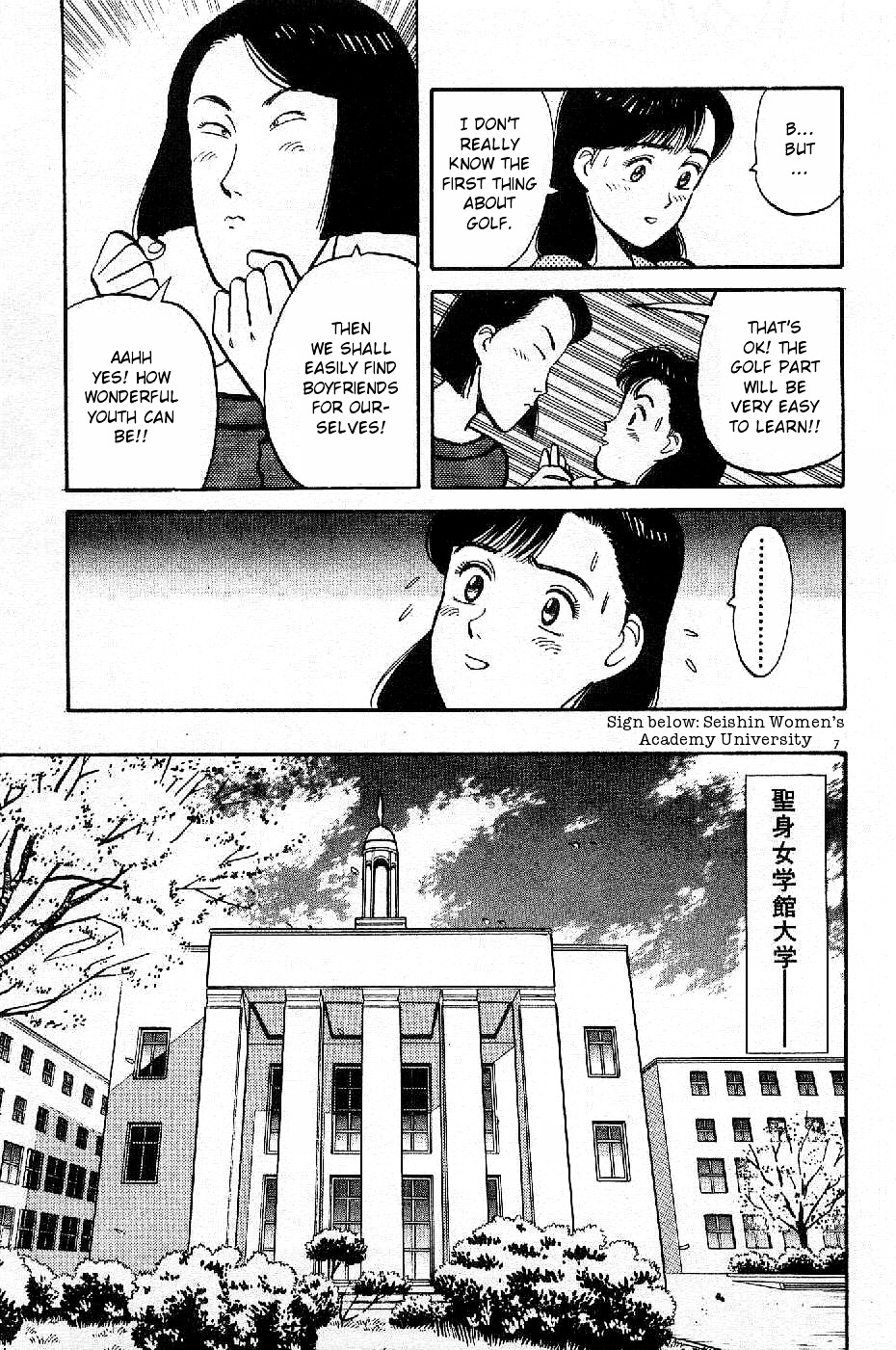 Yawara! Chapter 71 - Page 7