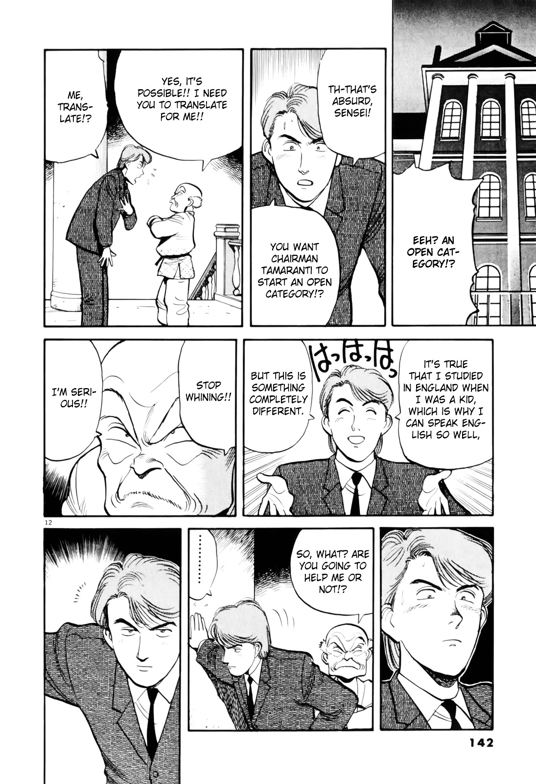 Yawara! Chapter 77 - Page 13