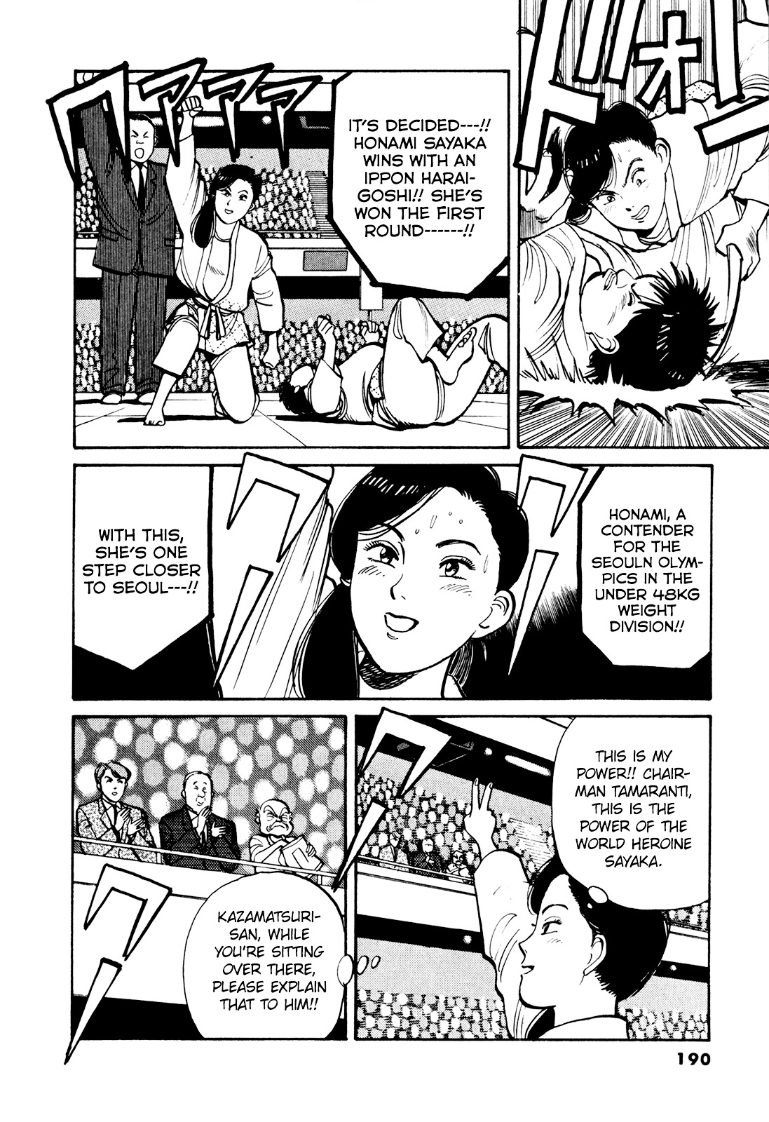 Yawara! Chapter 80 - Page 4