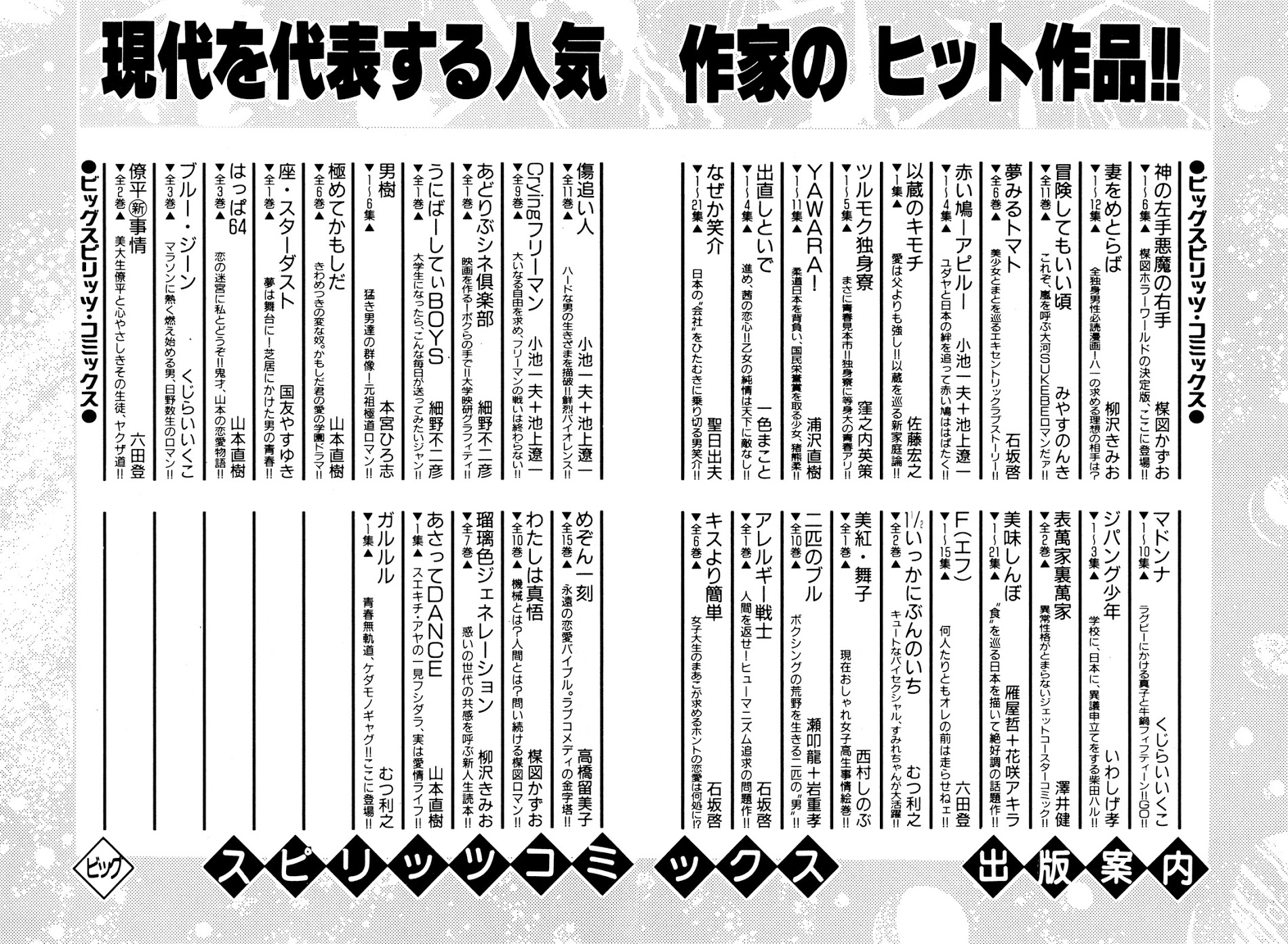 Yawara! Chapter 80 - Page 20