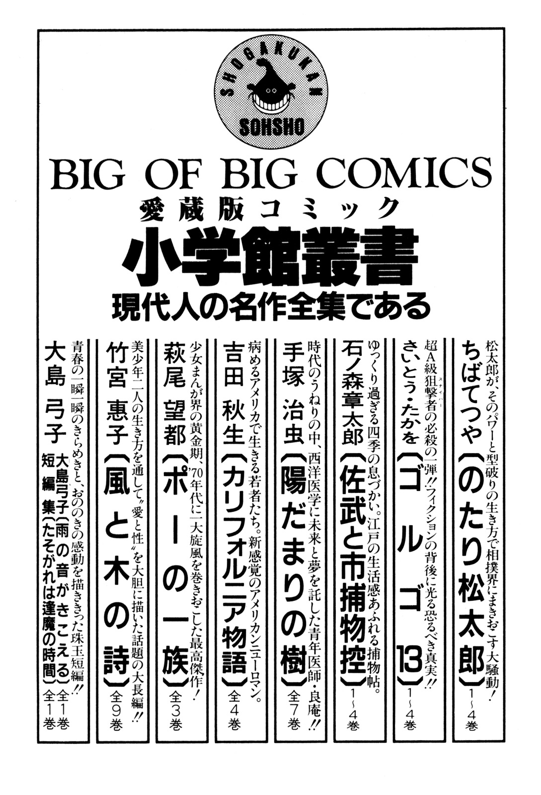 Yawara! Chapter 80 - Page 21