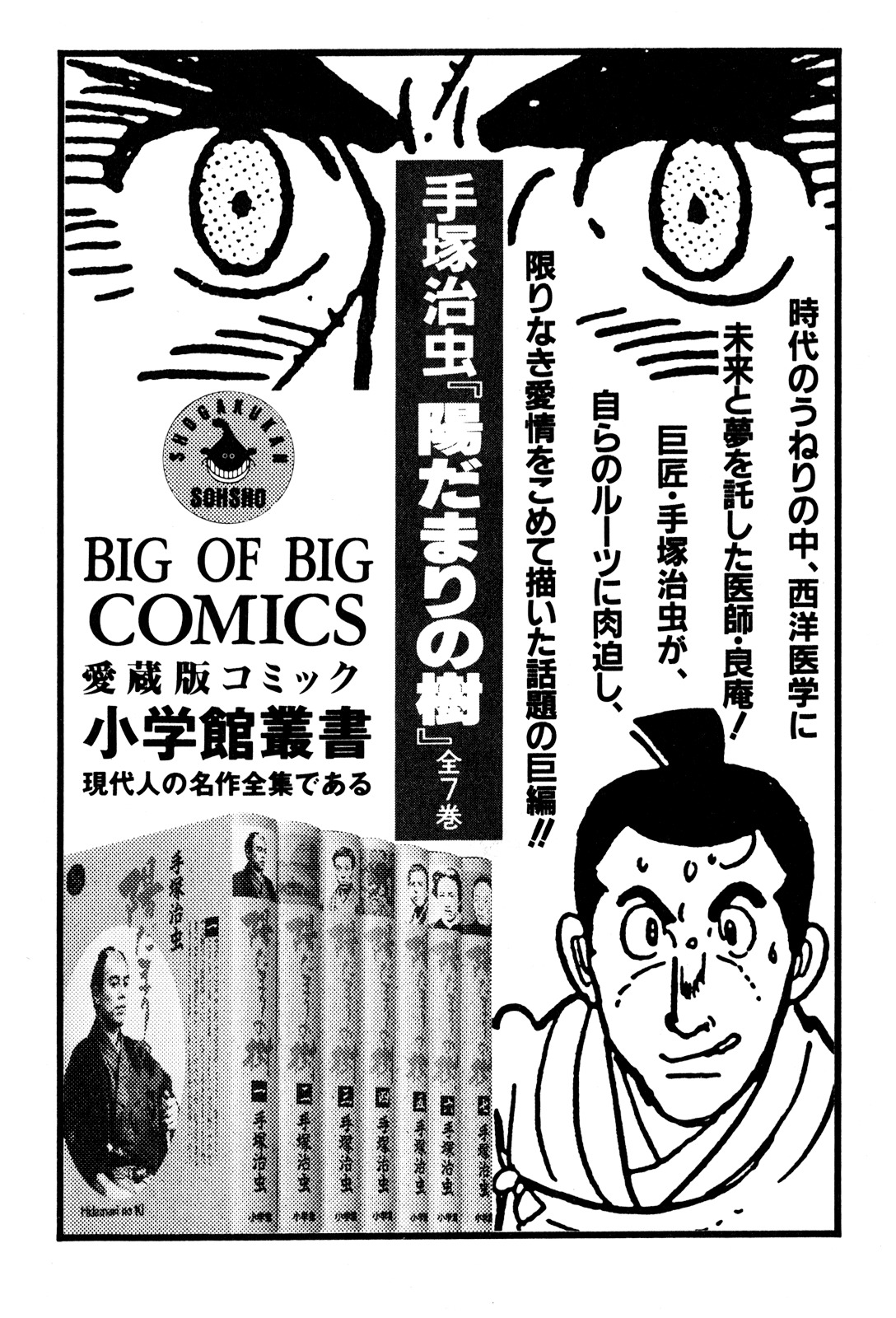 Yawara! Chapter 80 - Page 22