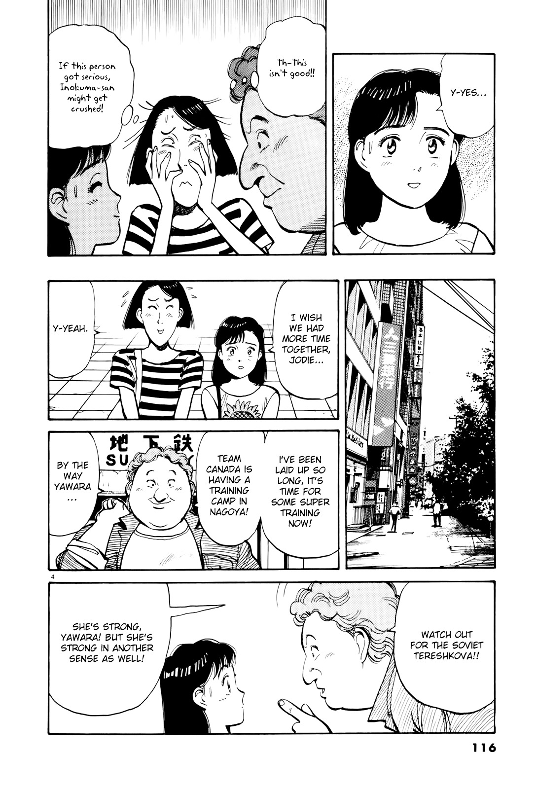 Yawara! Chapter 87 - Page 4