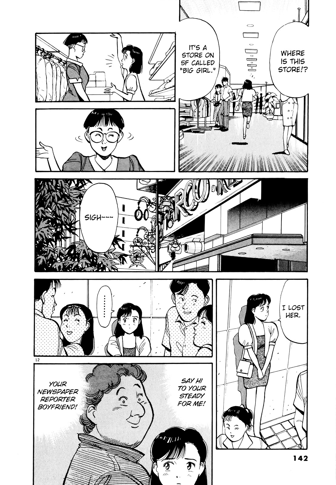 Yawara! Chapter 88 - Page 13