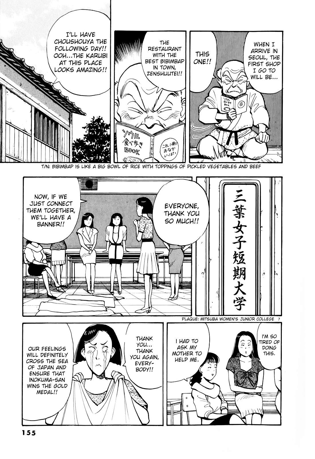 Yawara! Chapter 89 - Page 7