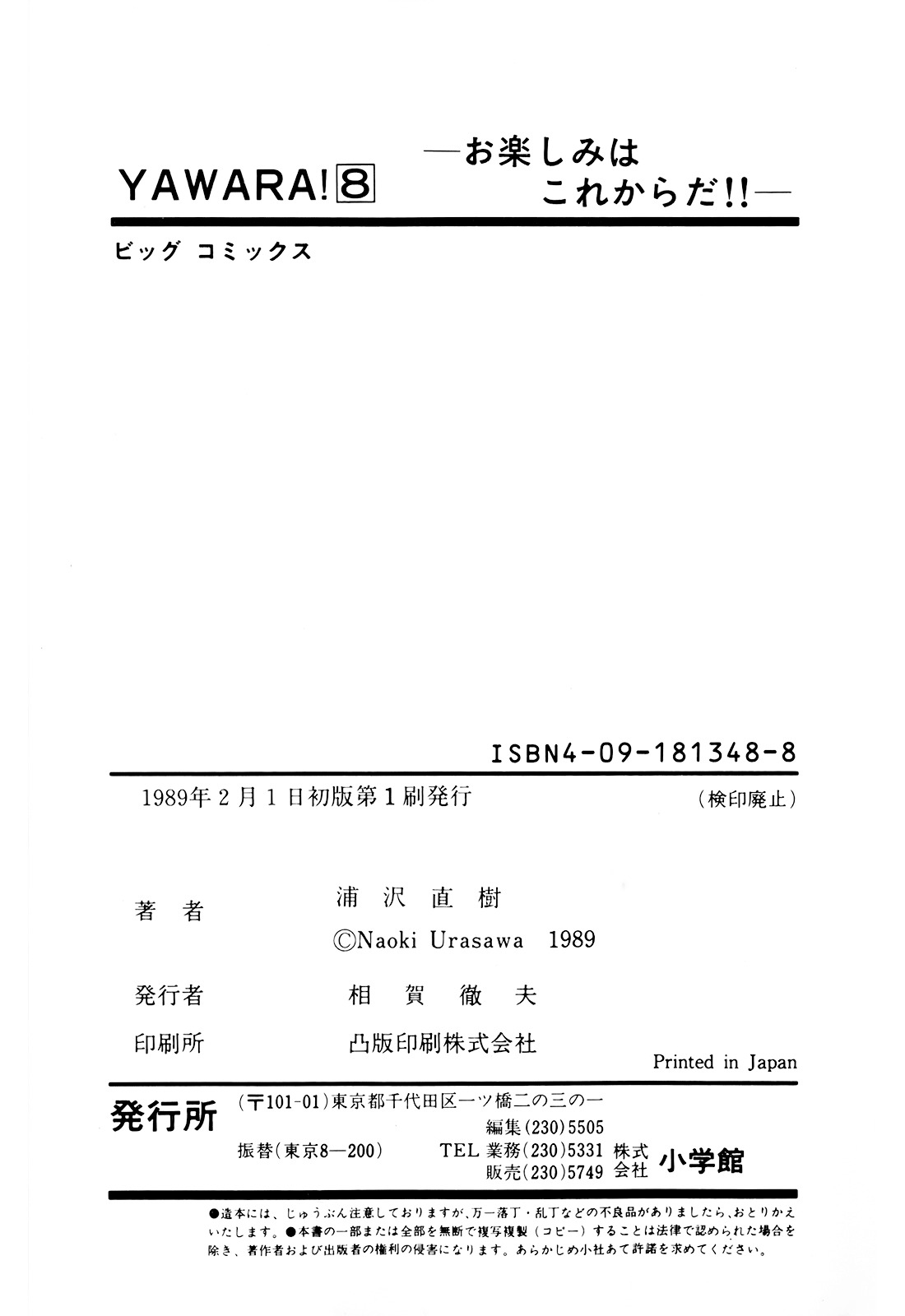 Yawara! Chapter 92 - Page 20