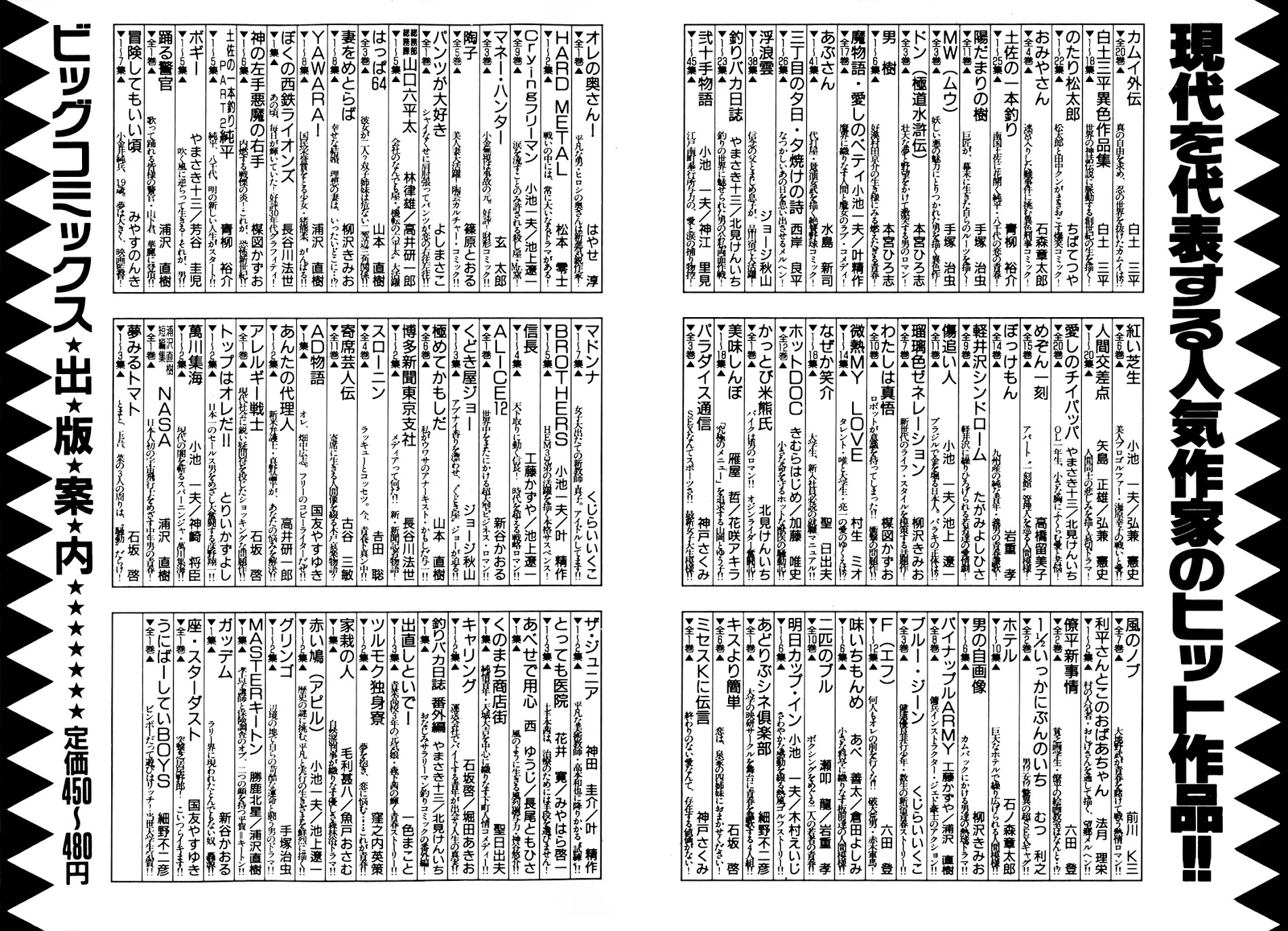 Yawara! Chapter 92 - Page 21