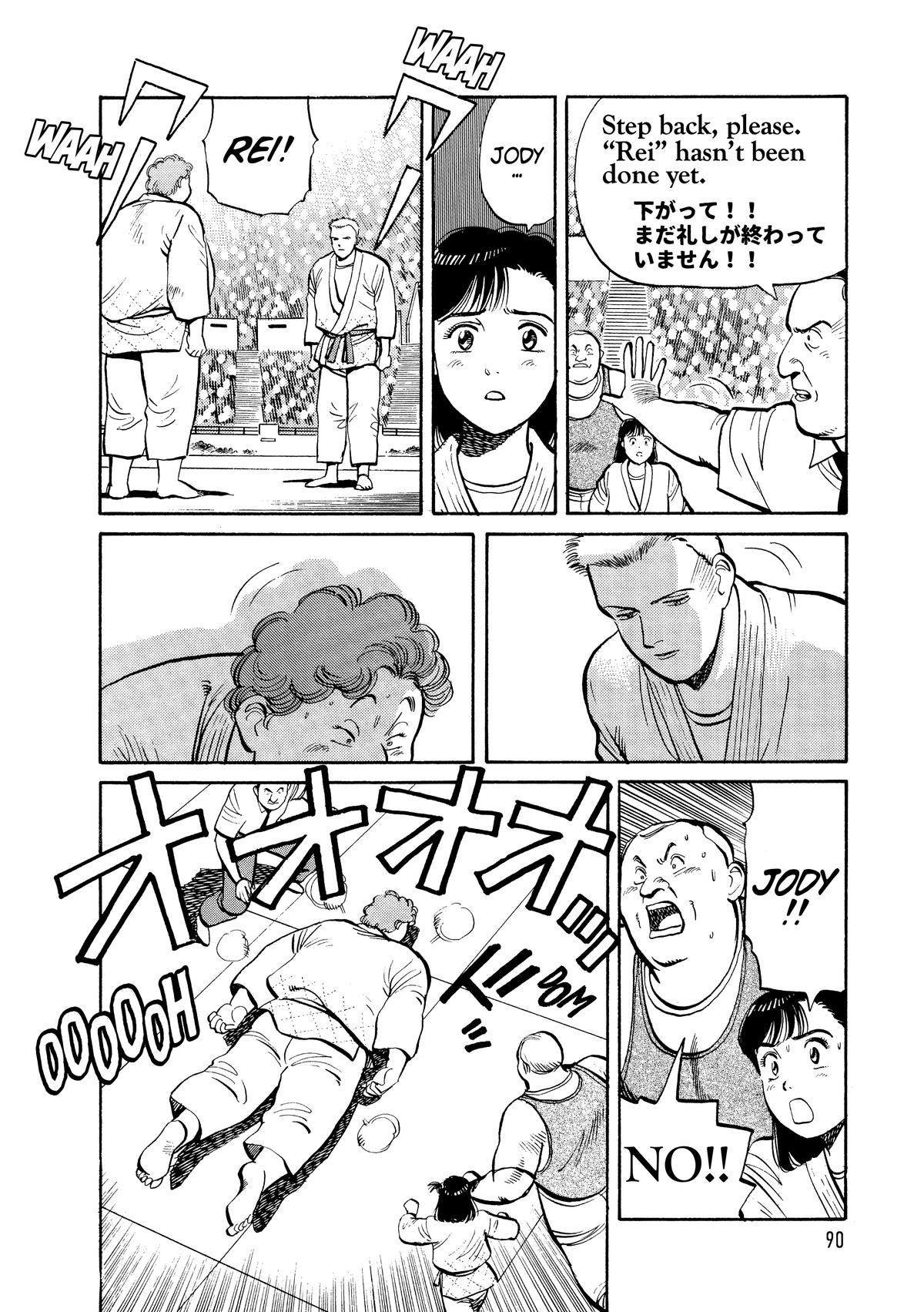 Yawara! Chapter 101 - Page 12