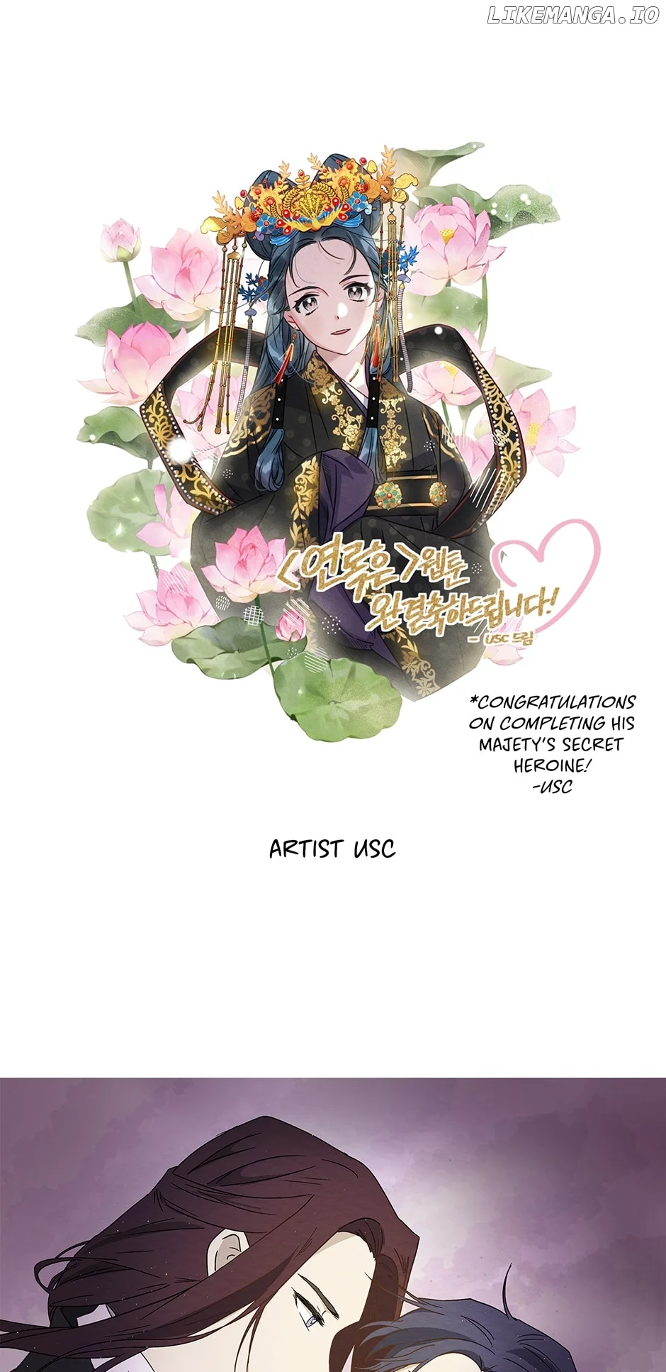 Yeon Lok Heun Chapter 205 - Page 67