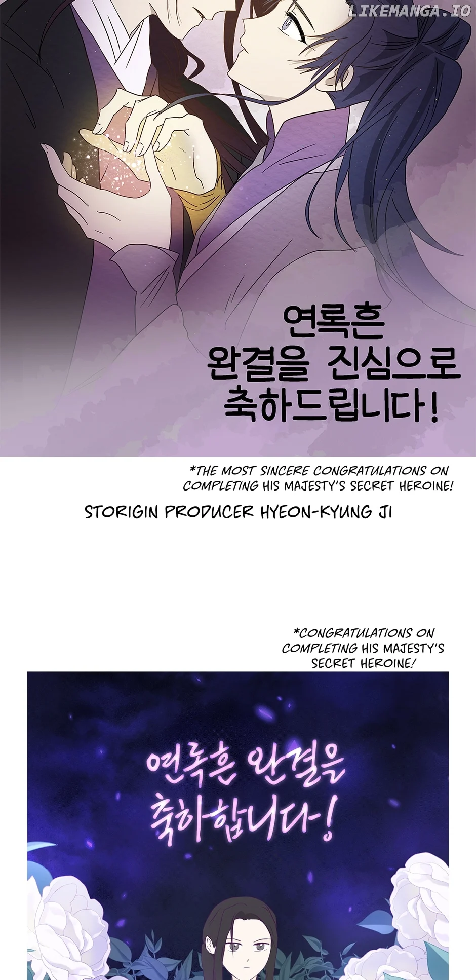 Yeon Lok Heun Chapter 205 - Page 68