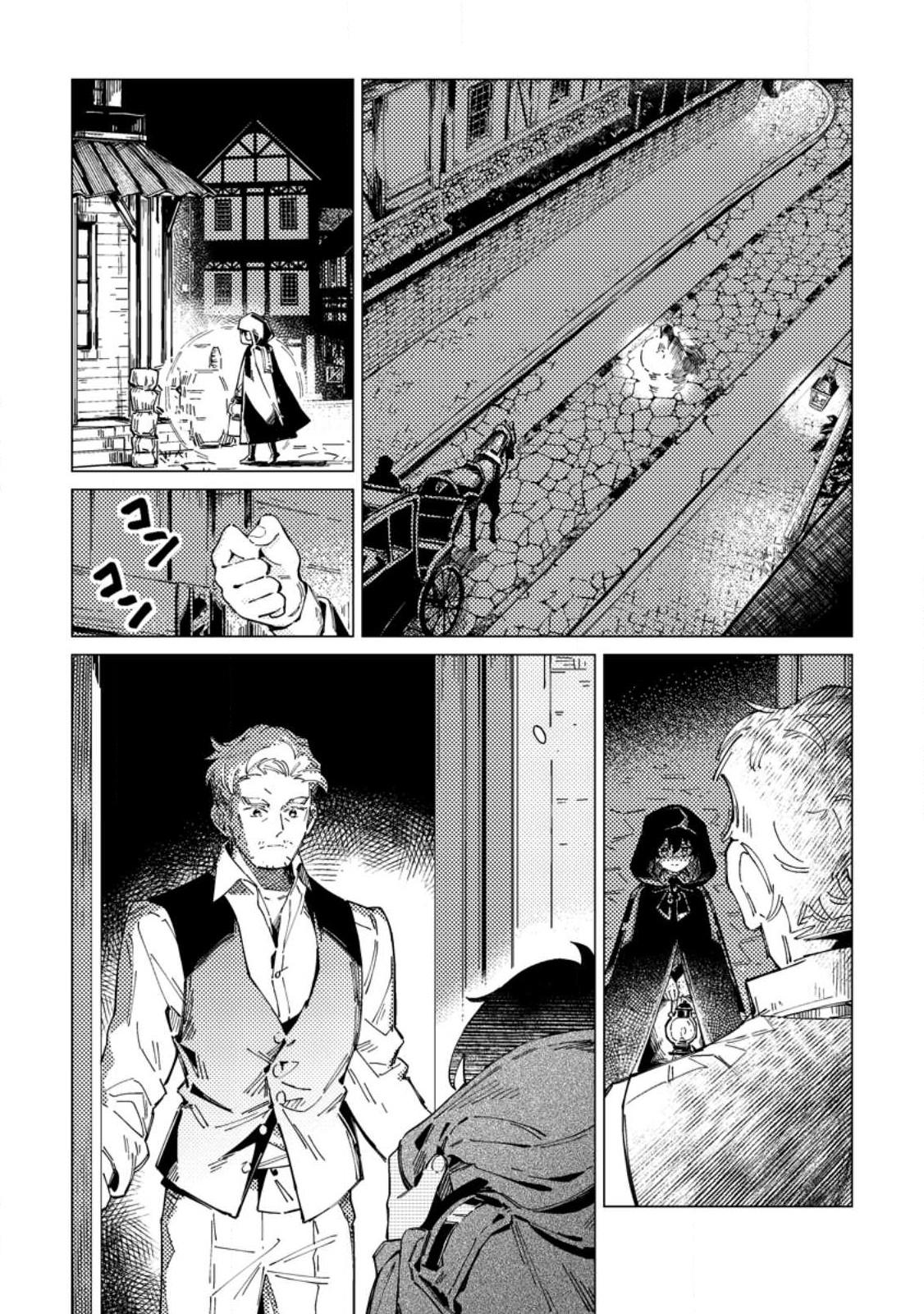 Yomei Ichinen no Koushaku Shisoku wa, Tabi o Shitai Chapter 1 - Page 17