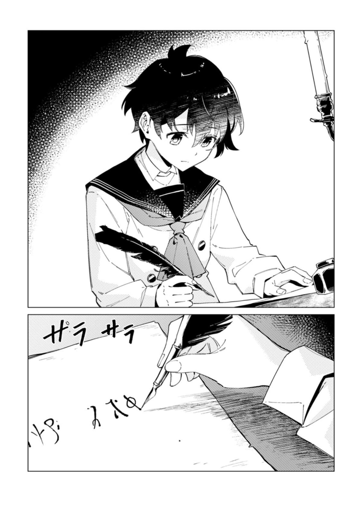 Yomei Ichinen no Koushaku Shisoku wa, Tabi o Shitai Chapter 5 - Page 16