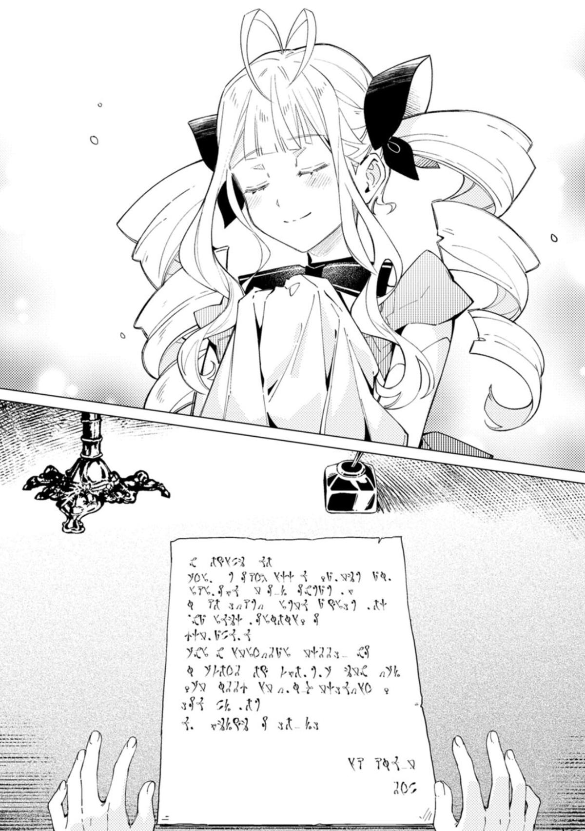 Yomei Ichinen no Koushaku Shisoku wa, Tabi o Shitai Chapter 5 - Page 18