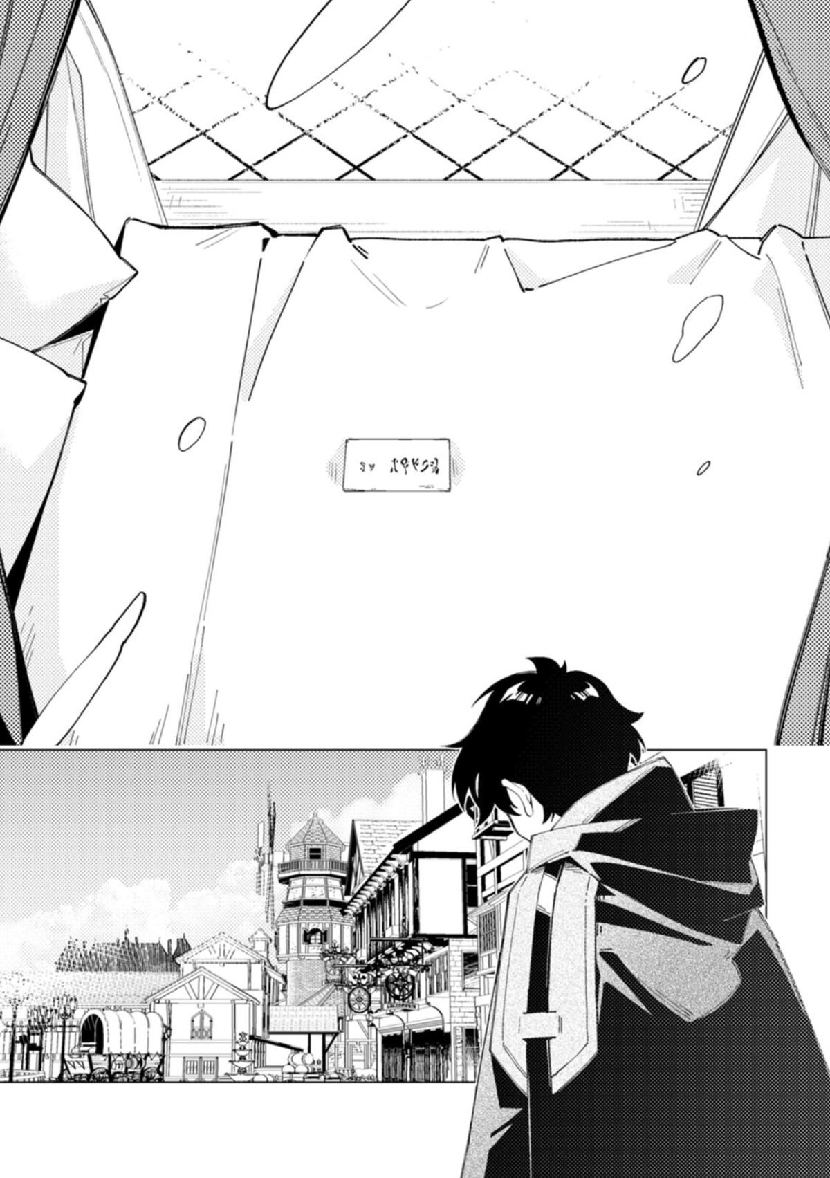 Yomei Ichinen no Koushaku Shisoku wa, Tabi o Shitai Chapter 5 - Page 25