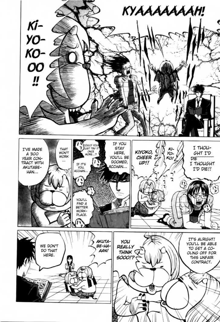 Yondemasu yo, Azazeru-san. Chapter 1 - Page 16