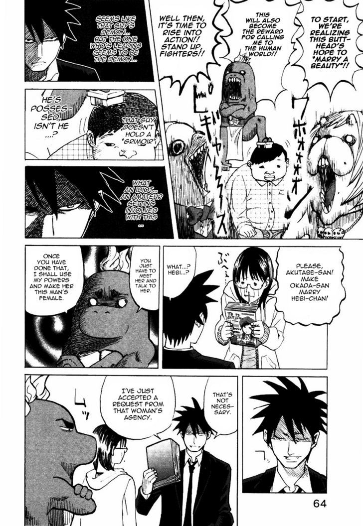 Yondemasu yo, Azazeru-san. Chapter 3 - Page 16