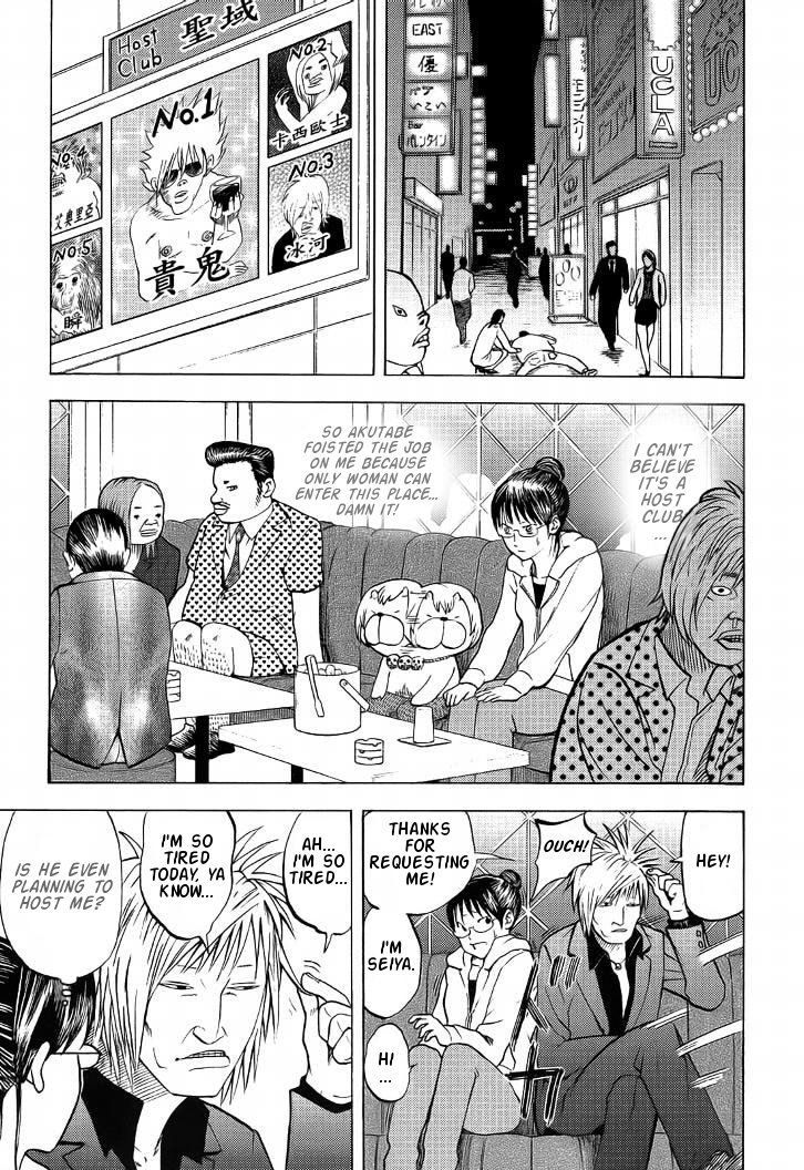 Yondemasu yo, Azazeru-san. Chapter 7 - Page 7