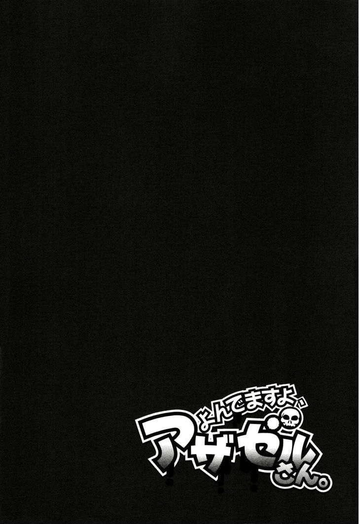 Yondemasu yo, Azazeru-san. Chapter 10 - Page 6