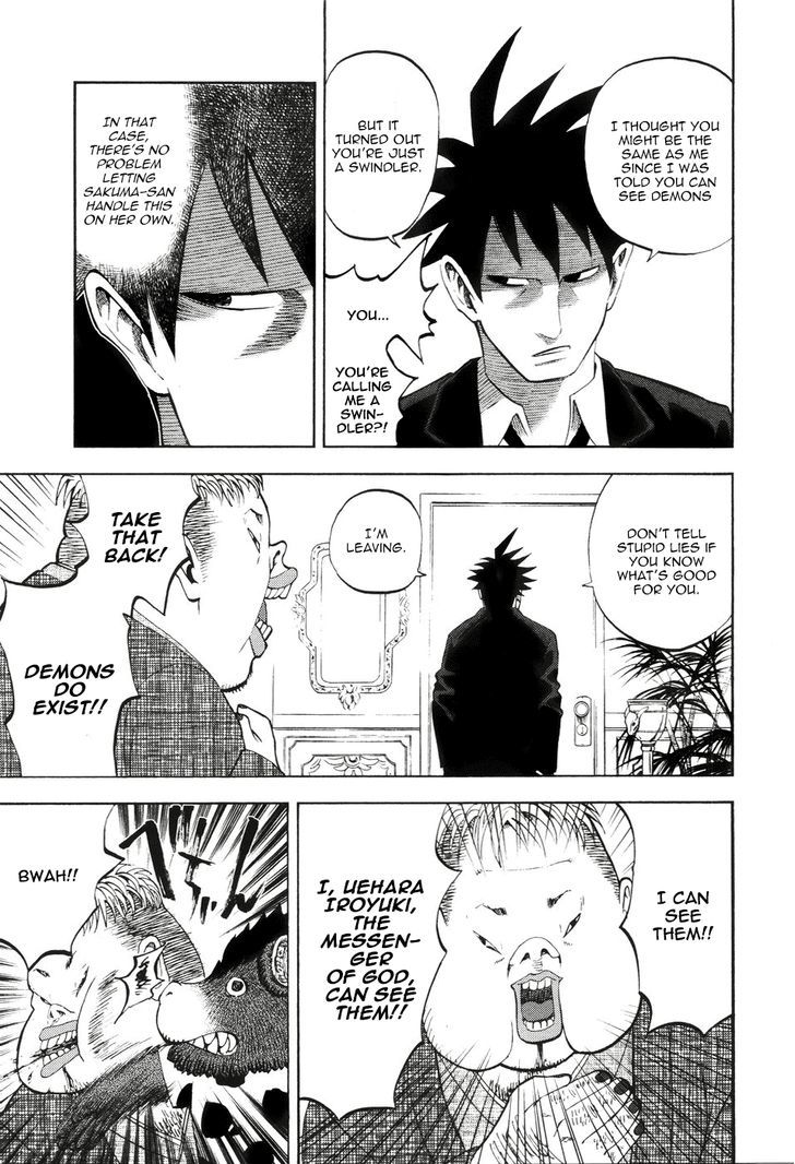 Yondemasu yo, Azazeru-san. Chapter 11 - Page 5