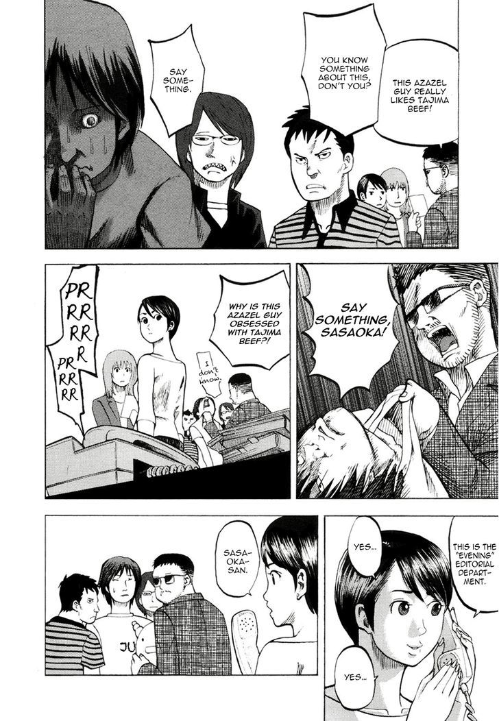Yondemasu yo, Azazeru-san. Chapter 15 - Page 12
