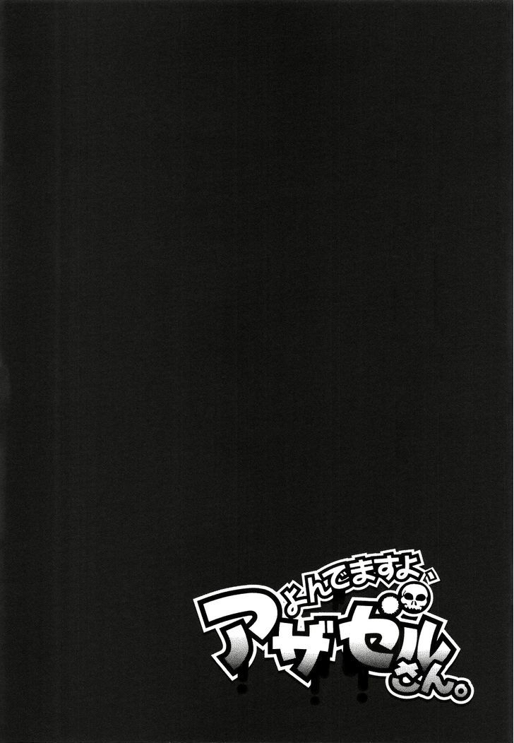 Yondemasu yo, Azazeru-san. Chapter 18 - Page 20