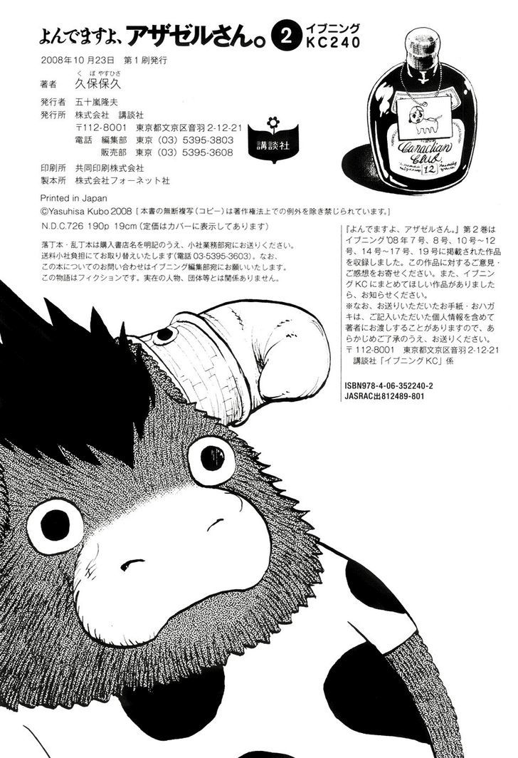 Yondemasu yo, Azazeru-san. Chapter 19 - Page 25