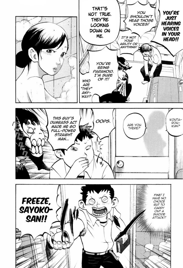 Yondemasu yo, Azazeru-san. Chapter 21 - Page 4