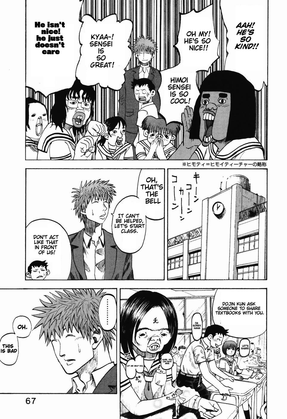 Yondemasu yo, Azazeru-san. Chapter 23 - Page 10