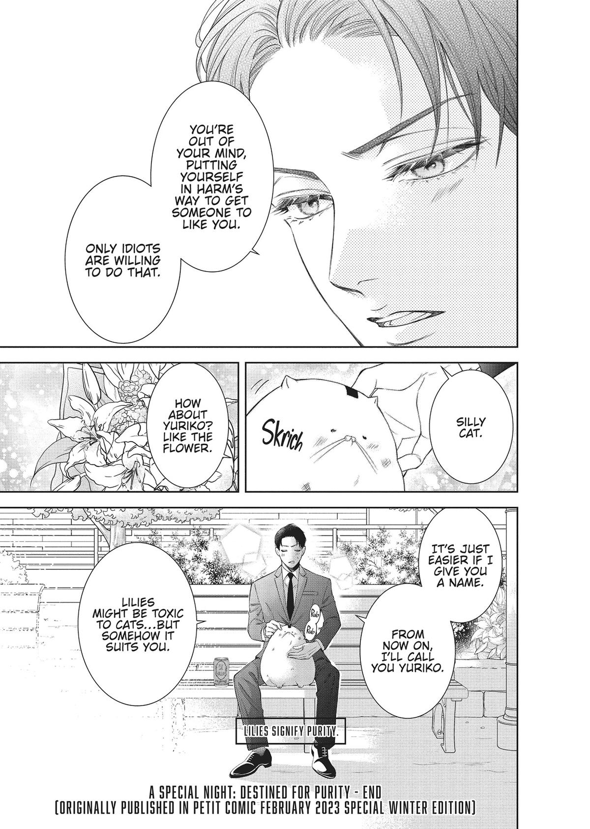 Yonoi Tsukihiko's Happy Hell Chapter 8.5 - Page 5