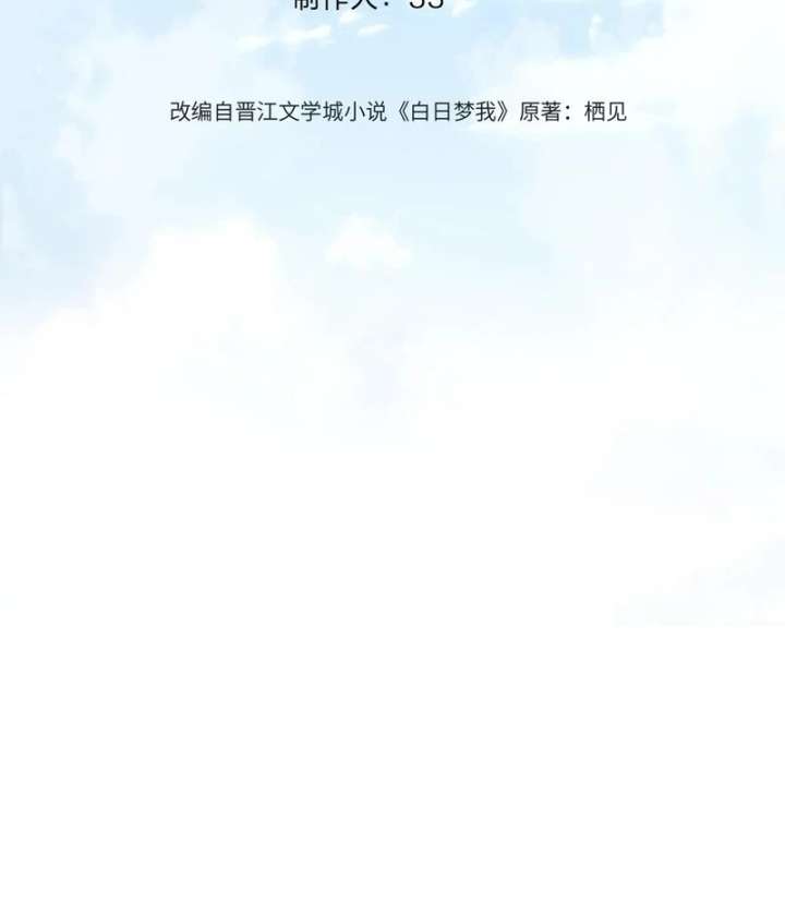 You Are My Desire Chapter 106 - Page 10