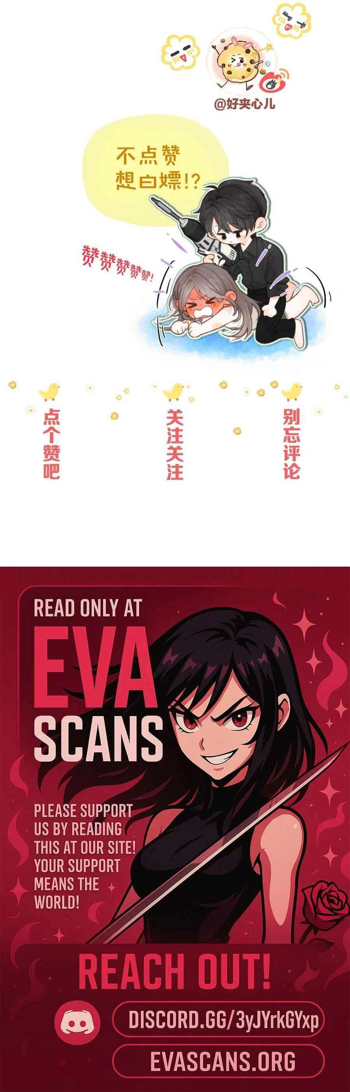 You Are My Desire Chapter 109 - Page 13