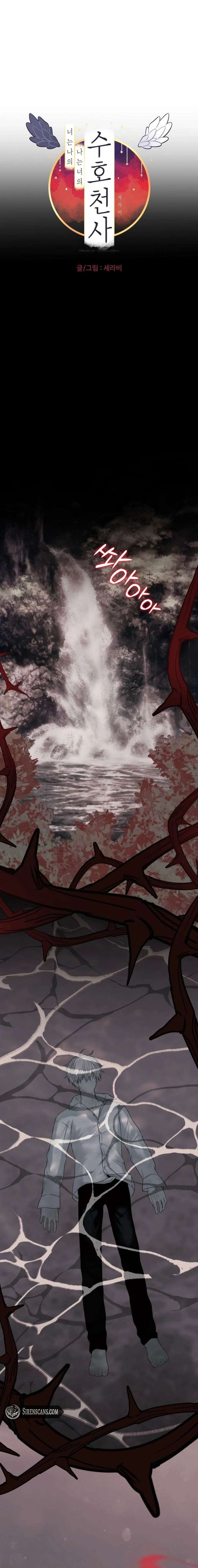 You Are My Guardian Angel, I Am Yours Chapter 56 - Page 10