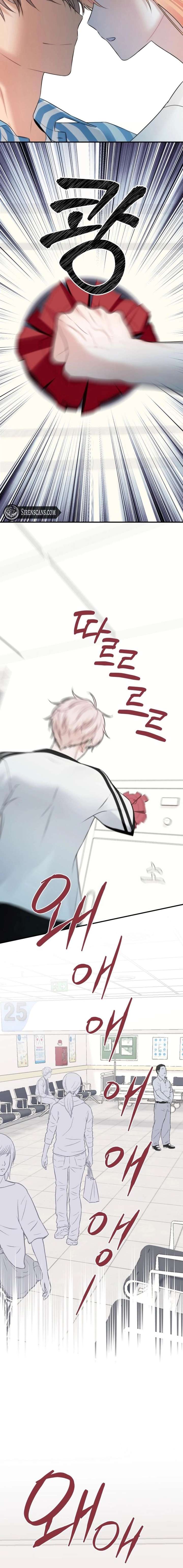 You Are My Guardian Angel, I Am Yours Chapter 58 - Page 12