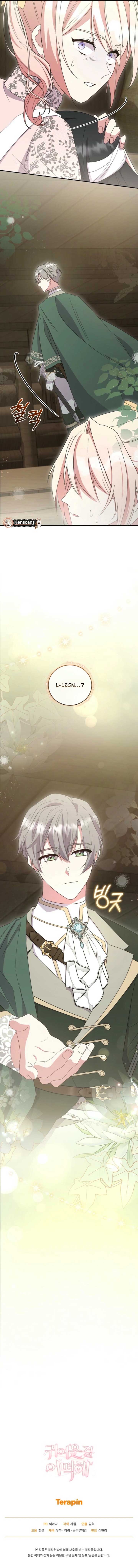 You Are So Cute - Chapter 84 - 14