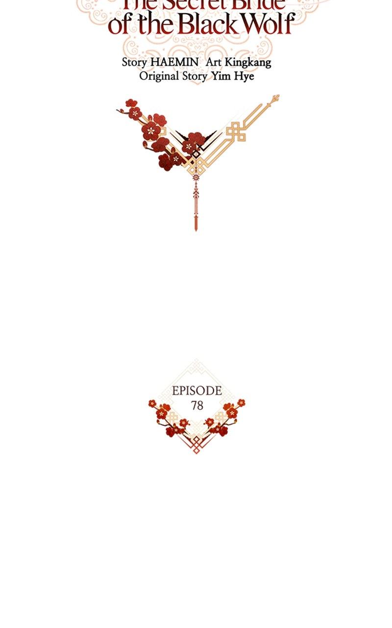 You Can’t Kill Me: The Secret Bride of the Black Wolf Chapter 78 - Page 23