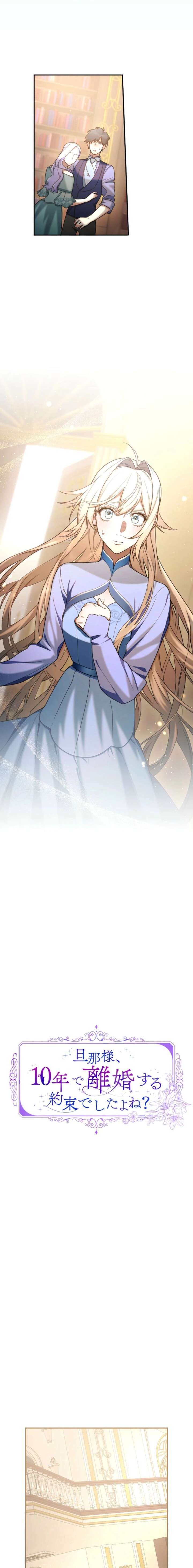 You Promised to Divorce Me After 10 Years, Right Dear? Chapter 41 - Page 5