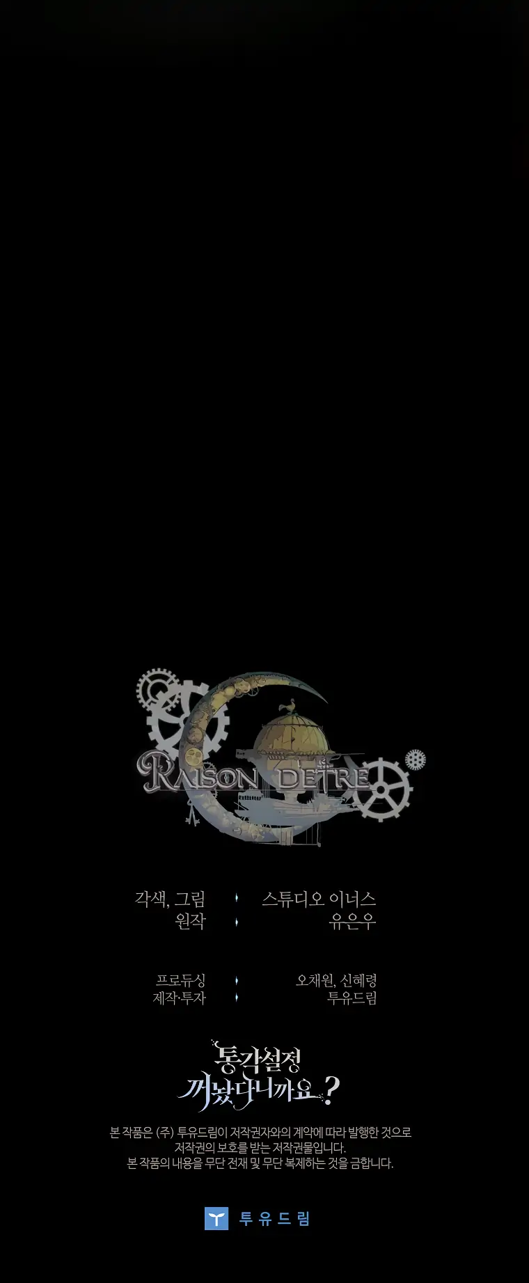 You Turned Off the Pain Setting? - Chapter 33 - 134