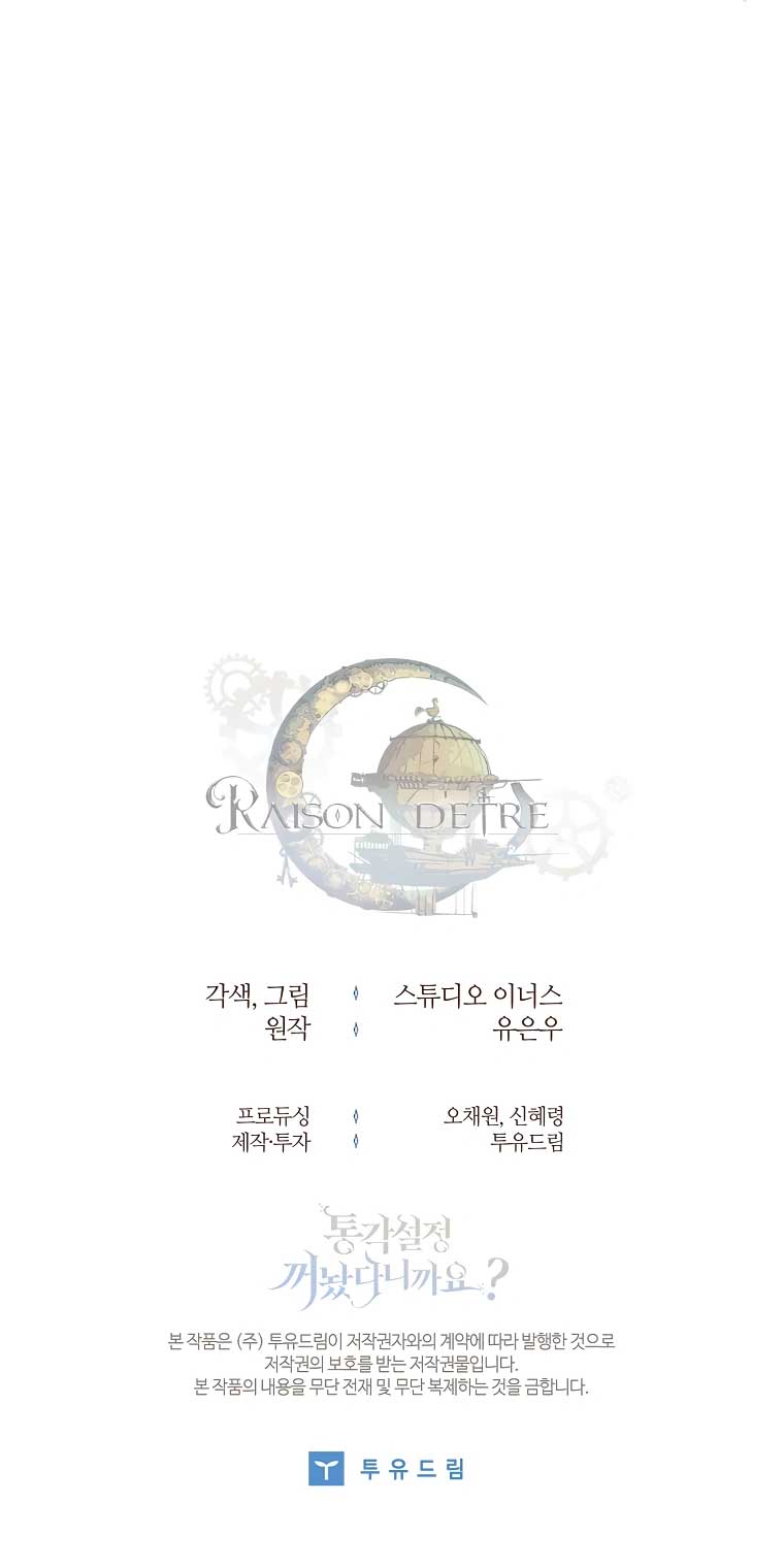 You Turned Off the Pain Setting? - Chapter 34 - 153