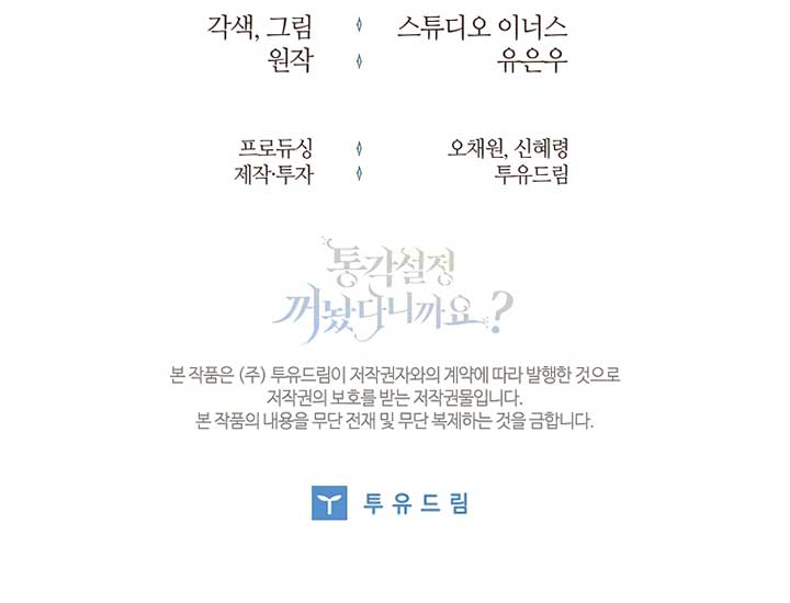 You Turned Off the Pain Setting? - Chapter 36 - 148