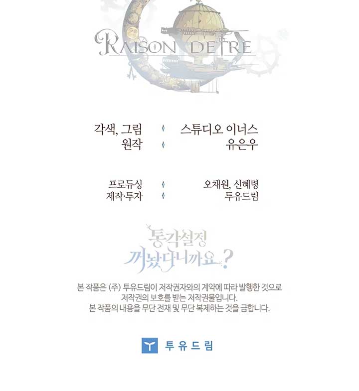 You Turned Off the Pain Setting? - Chapter 37 - 155