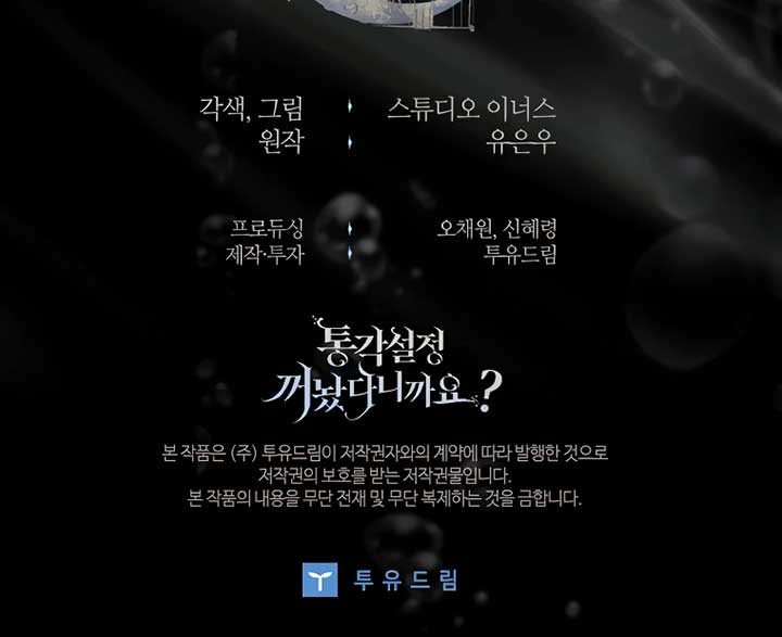 You Turned Off the Pain Setting? - Chapter 38 - 150