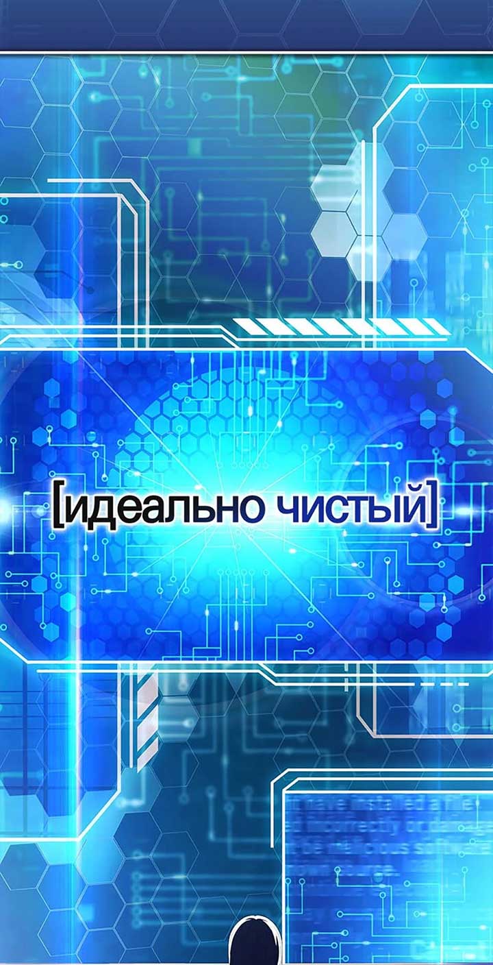 You Turned Off the Pain Setting? Chapter 44 - Page 10